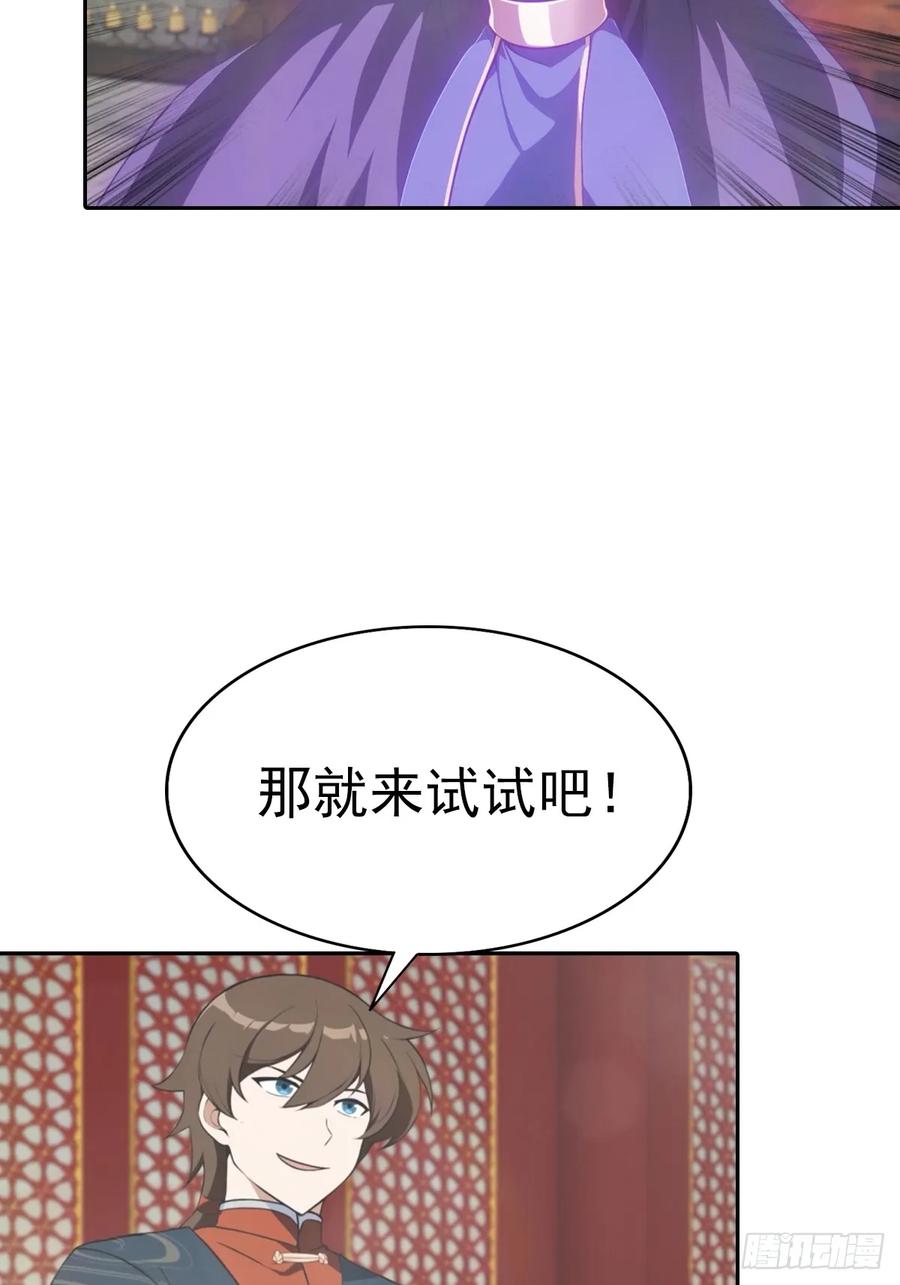 修仙归来在校园 第二季 - 第181话 师尊竟会秽土转生？ - 第23张图