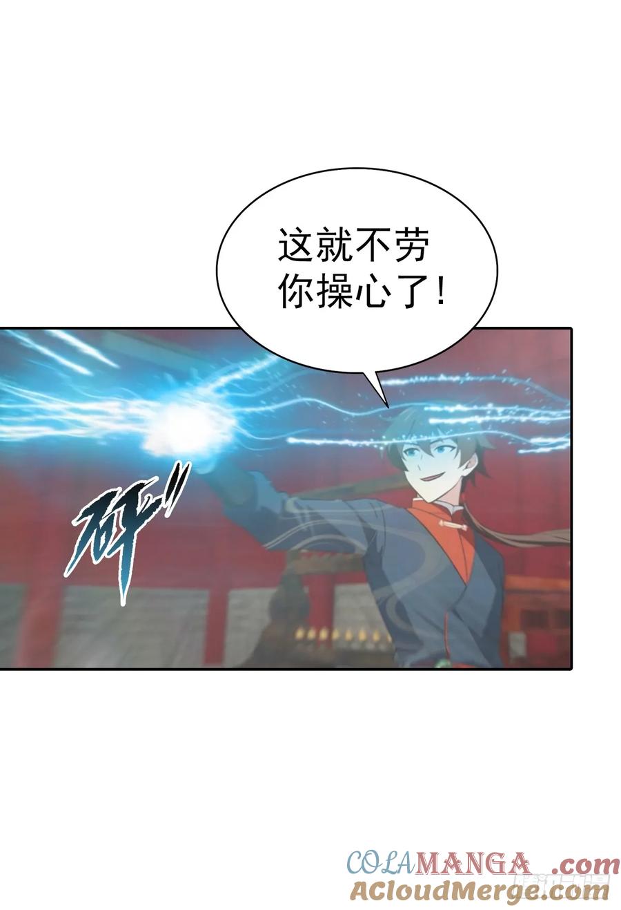 修仙归来在校园 第二季 - 第181话 师尊竟会秽土转生？ - 第34张图