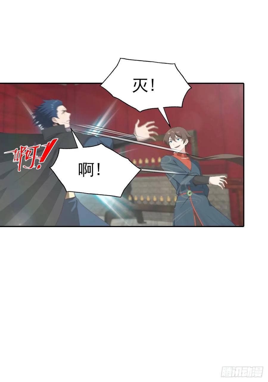 修仙归来在校园 第二季 - 第181话 师尊竟会秽土转生？ - 第35张图