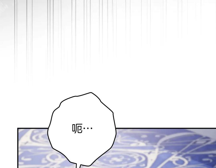 《只想在反派爸爸身边躺平》第13话 逃脱 第66页