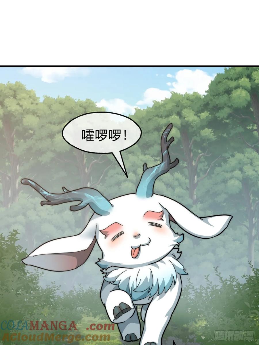 请公子斩妖 139话 用力丢它 第67页
