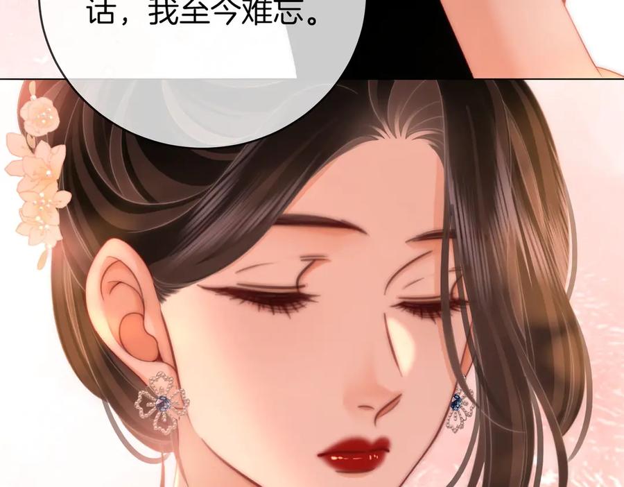 顾小姐和曲小姐 第141话 我要去找她 第68页