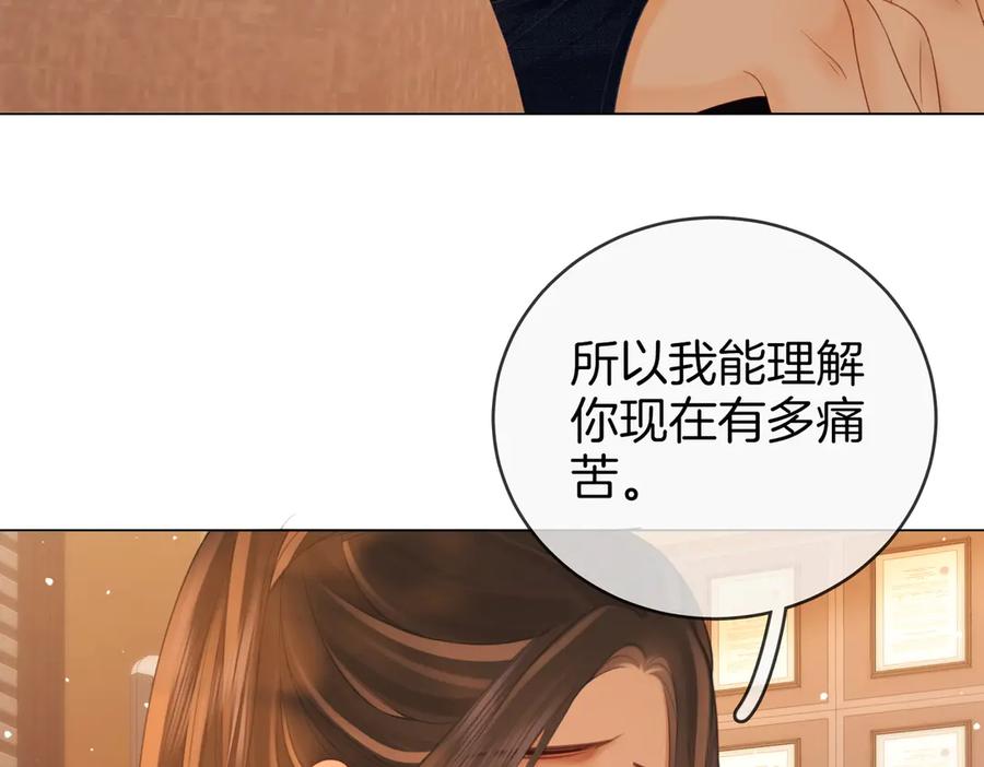顾小姐和曲小姐 第141话 我要去找她 第19页