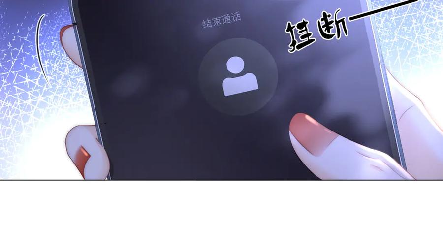 顾小姐和曲小姐 第141话 我要去找她 第52页