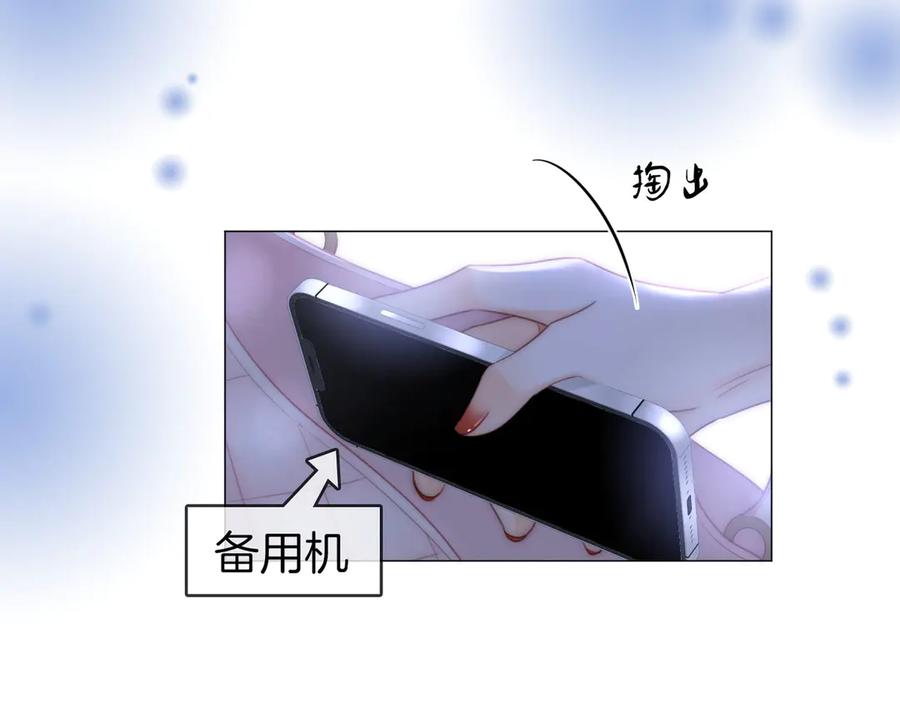 顾小姐和曲小姐 第141话 我要去找她 第55页