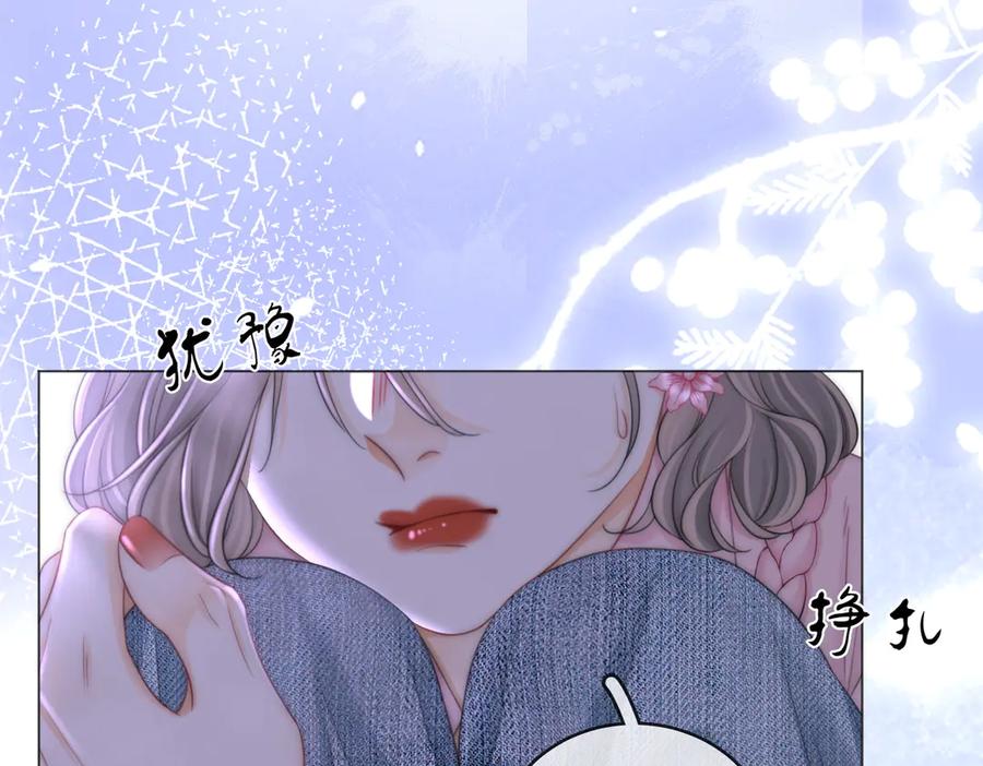 顾小姐和曲小姐 第141话 我要去找她 第46页