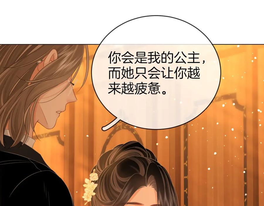 顾小姐和曲小姐 第141话 我要去找她 第74页