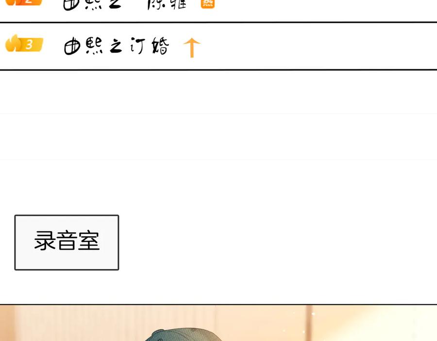 顾小姐和曲小姐 第141话 我要去找她 第6页