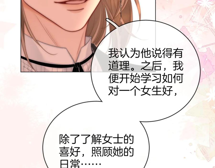 顾小姐和曲小姐 第141话 我要去找她 第71页