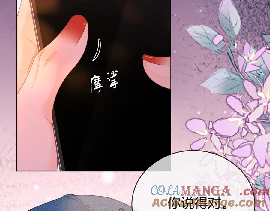 顾小姐和曲小姐 第141话 我要去找她 第25页