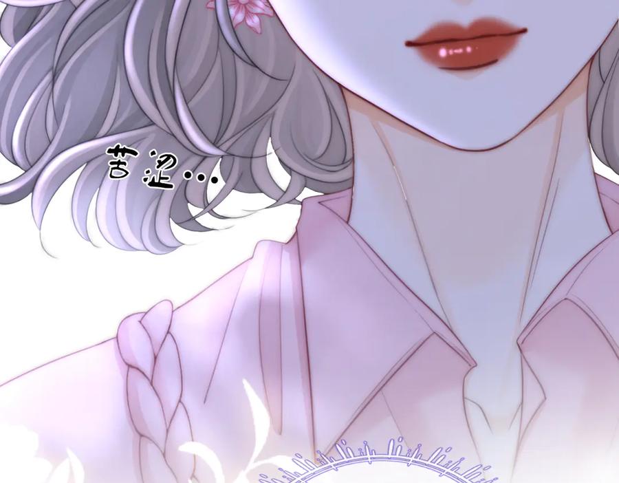 顾小姐和曲小姐 第141话 我要去找她 第39页