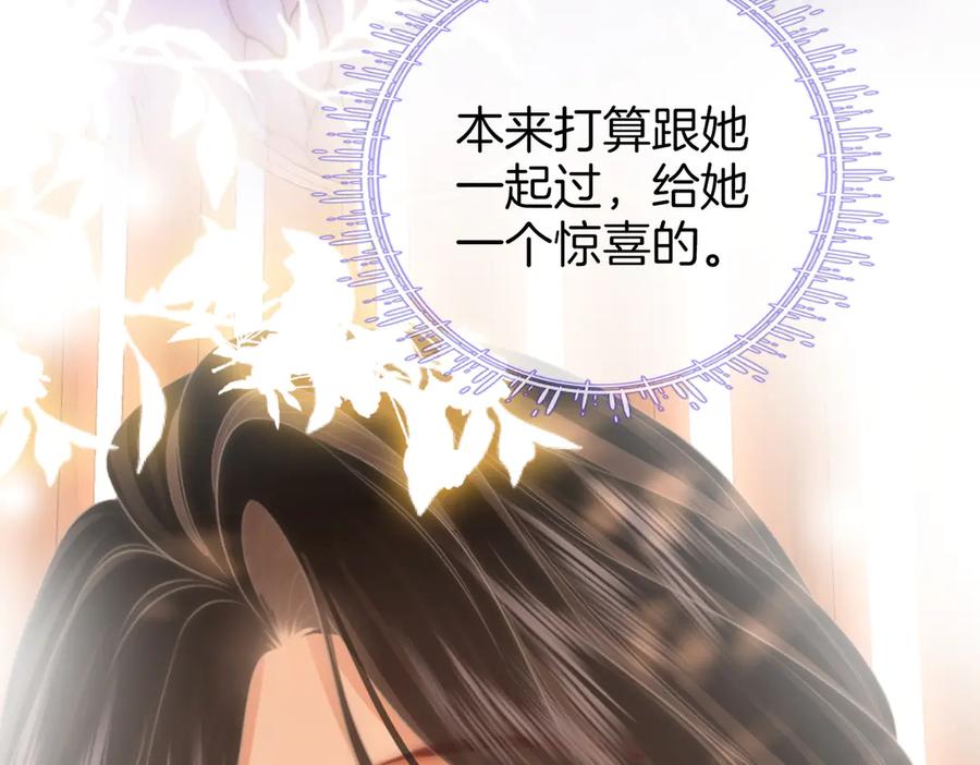 顾小姐和曲小姐 第141话 我要去找她 第40页