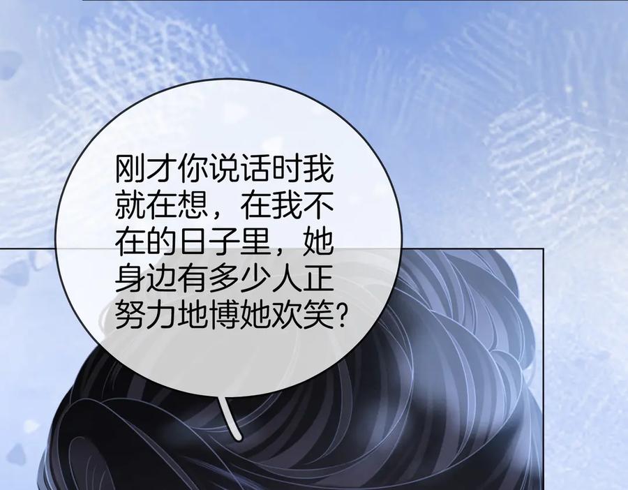 顾小姐和曲小姐 第141话 我要去找她 第91页