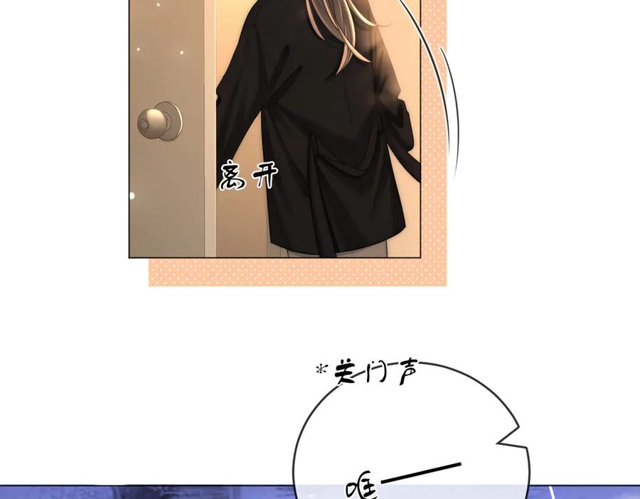 顾小姐和曲小姐 第141话 我要去找她 第43页