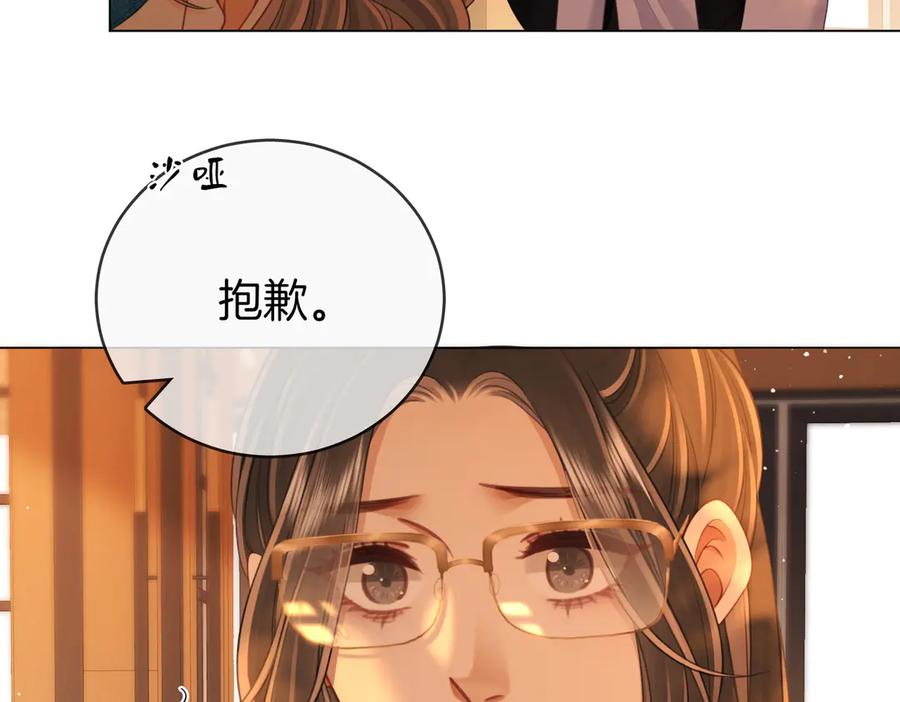 顾小姐和曲小姐 第141话 我要去找她 第10页