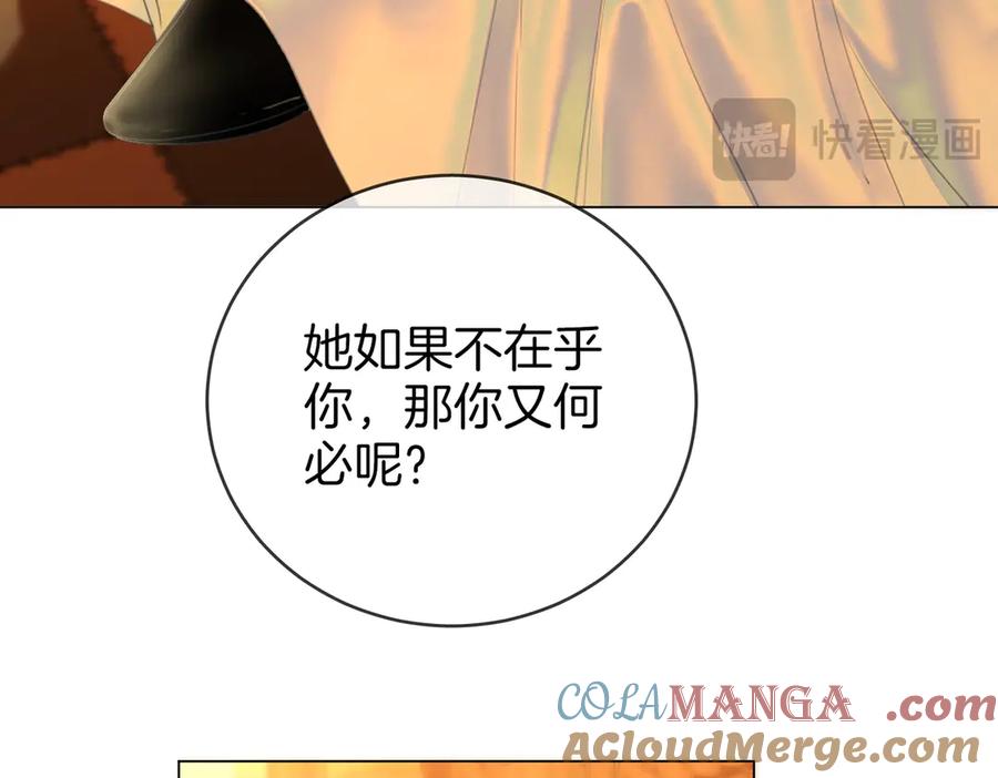 顾小姐和曲小姐 第141话 我要去找她 第85页