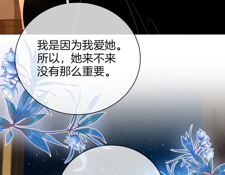 顾小姐和曲小姐 第141话 我要去找她 第96页