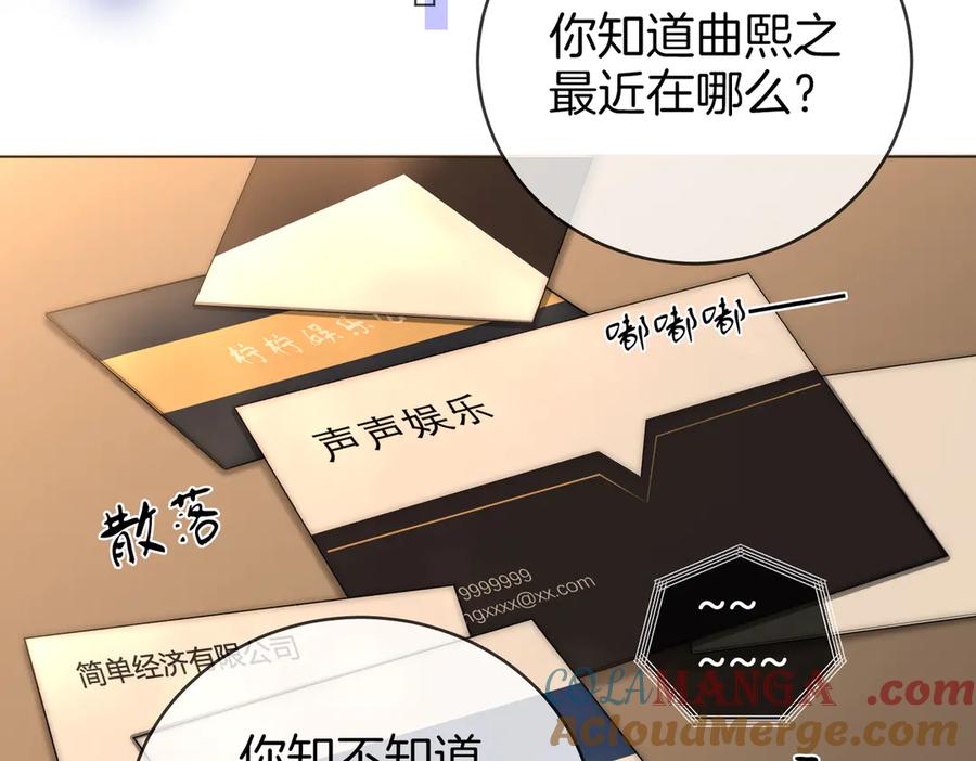 顾小姐和曲小姐 第141话 我要去找她 第49页