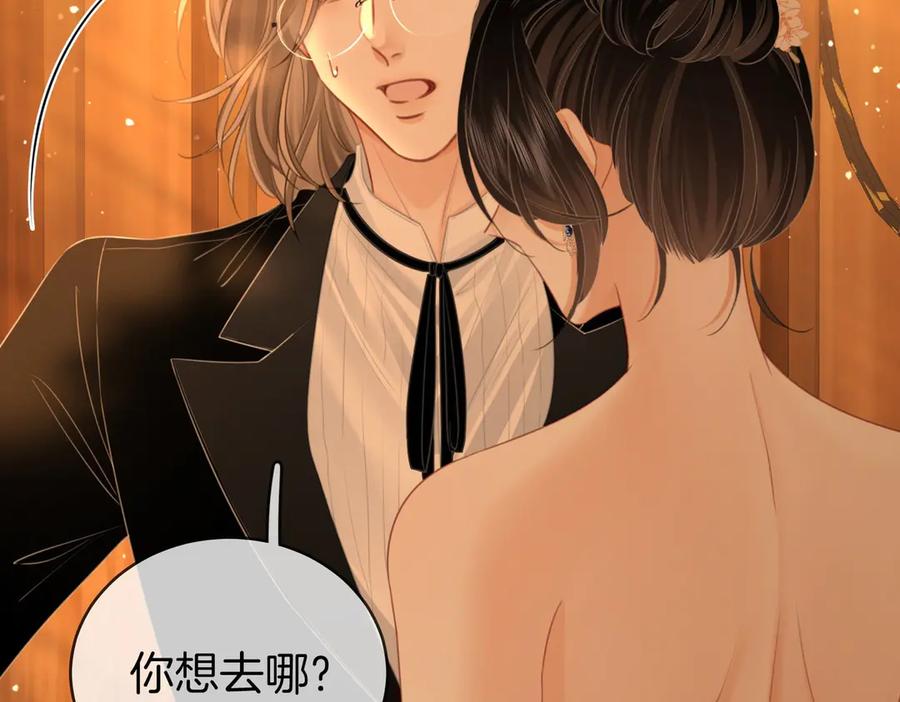 顾小姐和曲小姐 第141话 我要去找她 第78页