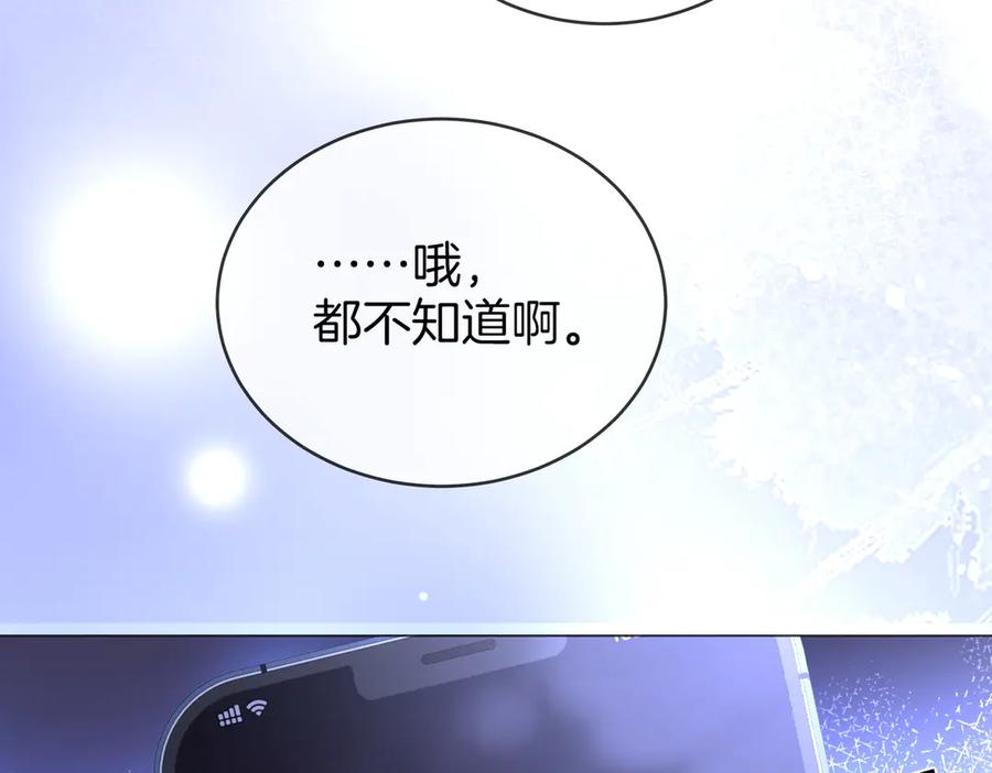 顾小姐和曲小姐 第141话 我要去找她 第51页