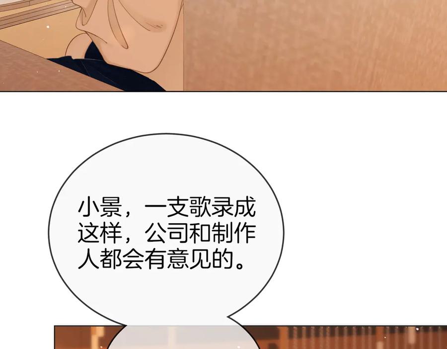 顾小姐和曲小姐 第141话 我要去找她 第8页
