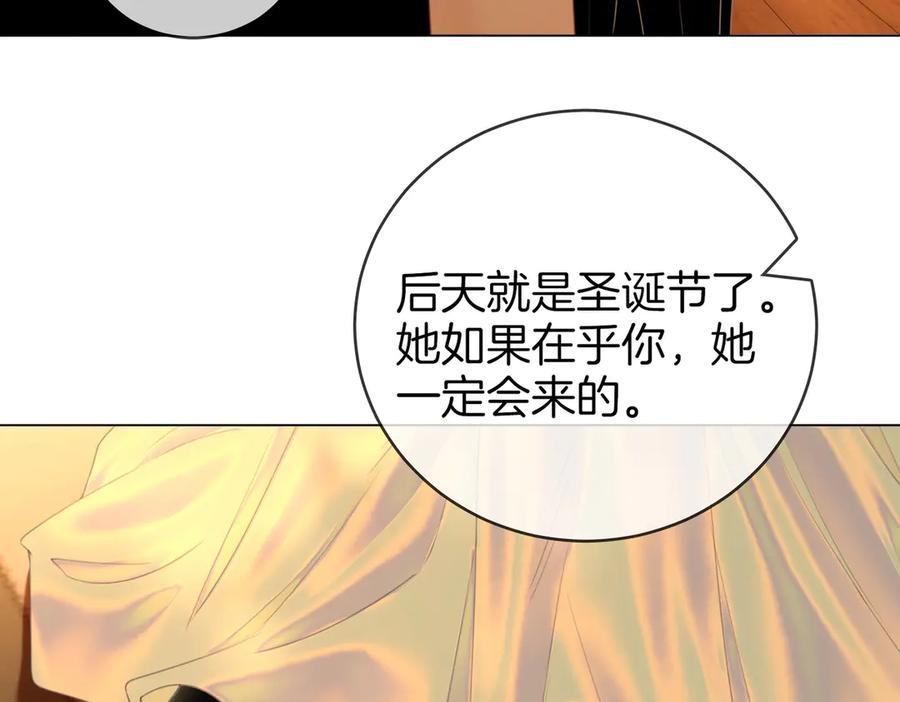 顾小姐和曲小姐 第141话 我要去找她 第84页