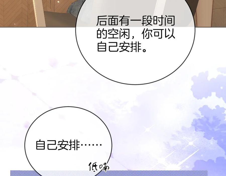 顾小姐和曲小姐 第141话 我要去找她 第36页