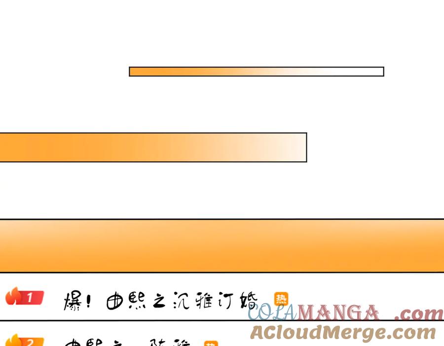 顾小姐和曲小姐 第141话 我要去找她 第5页