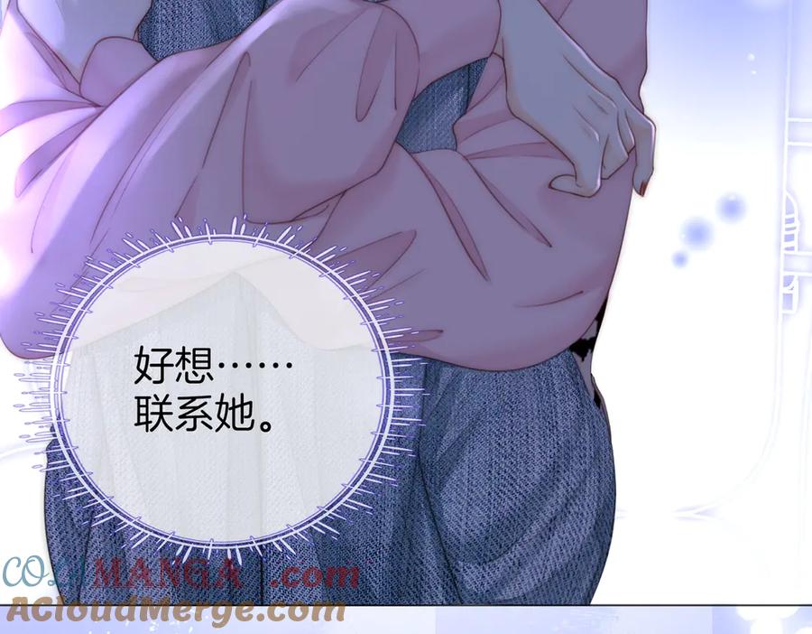 顾小姐和曲小姐 第141话 我要去找她 第45页
