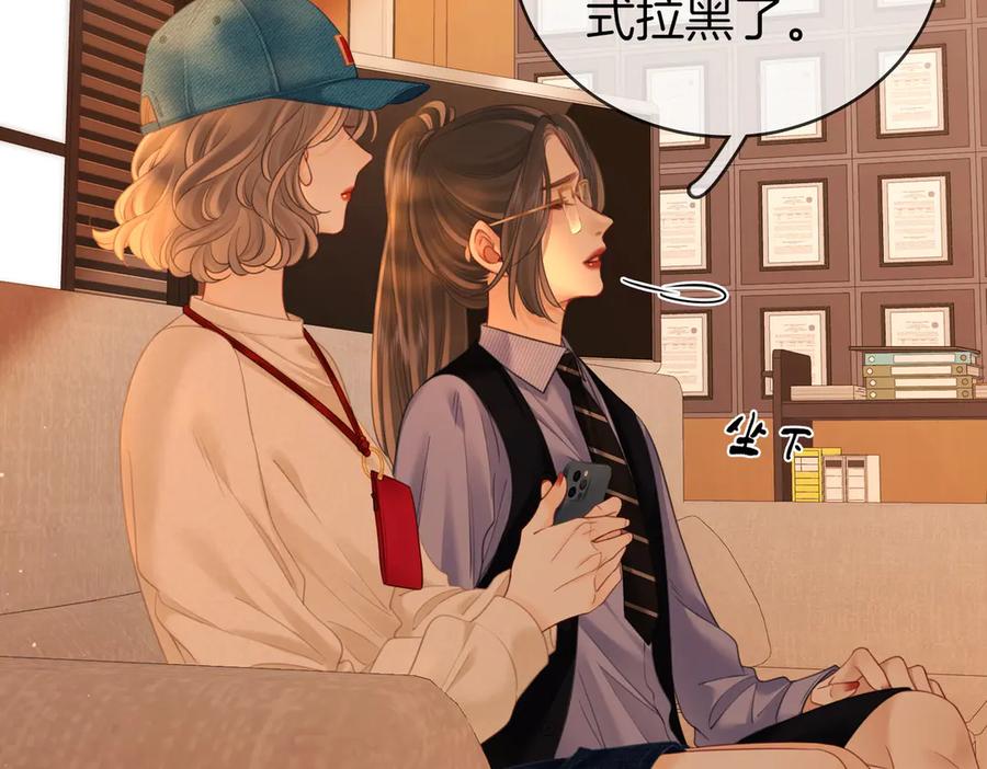 顾小姐和曲小姐 第141话 我要去找她 第18页