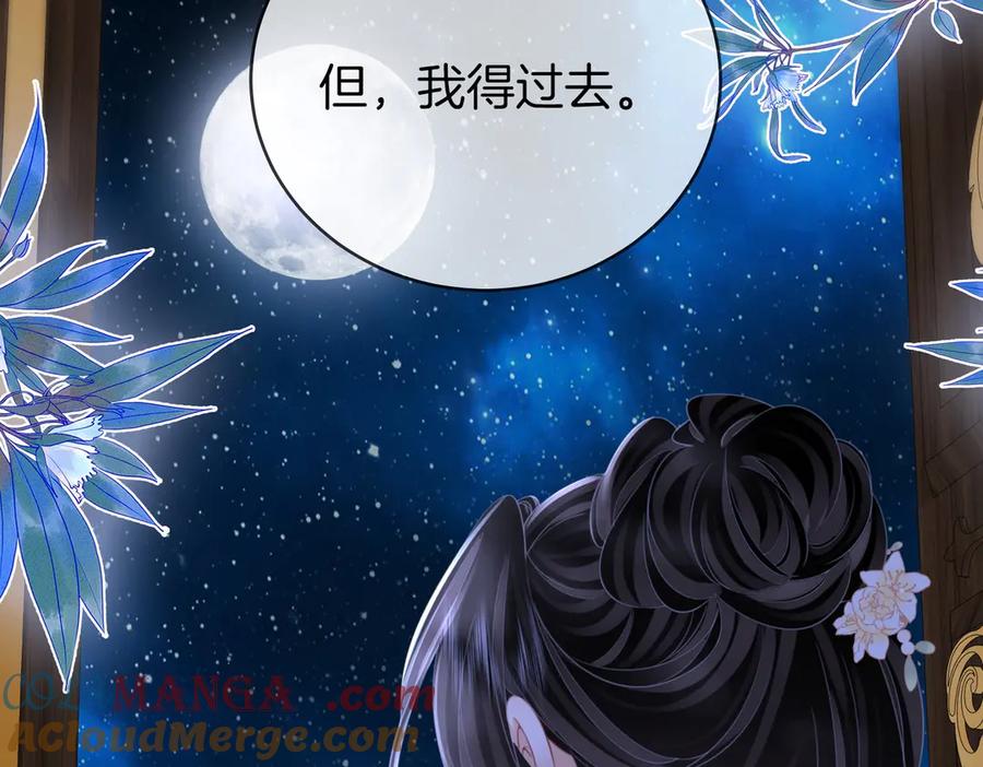顾小姐和曲小姐 第141话 我要去找她 第97页