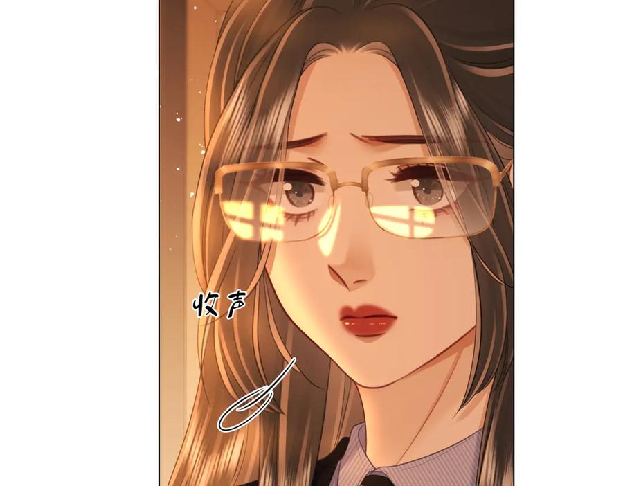 顾小姐和曲小姐 第141话 我要去找她 第14页