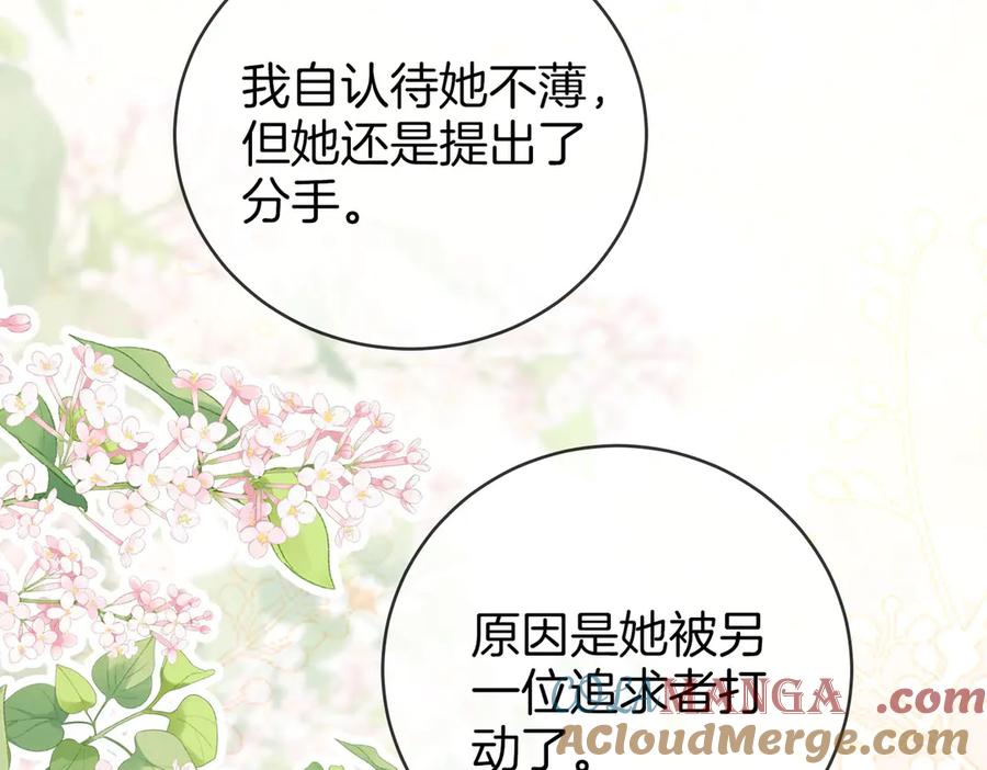 顾小姐和曲小姐 第141话 我要去找她 第65页