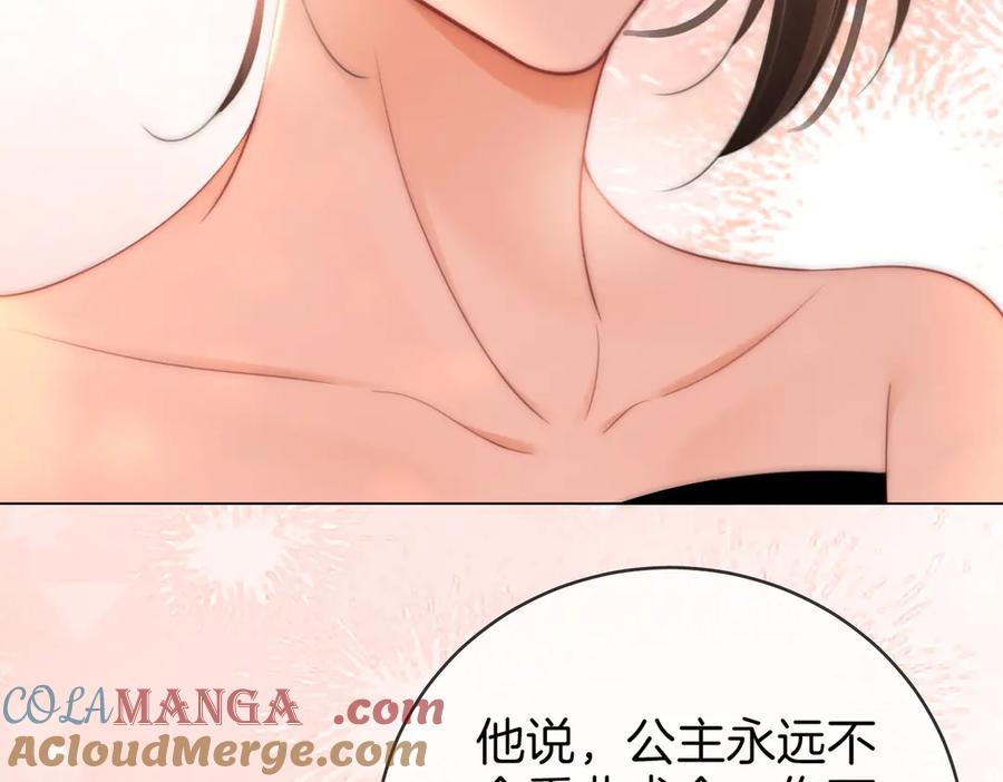 顾小姐和曲小姐 第141话 我要去找她 第69页