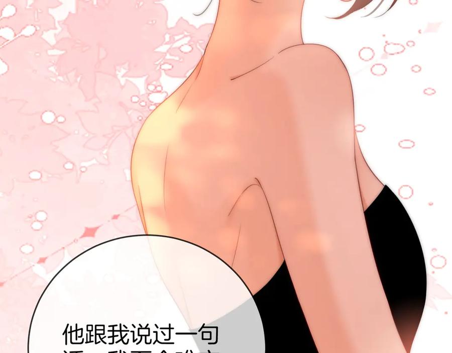 顾小姐和曲小姐 第141话 我要去找她 第67页