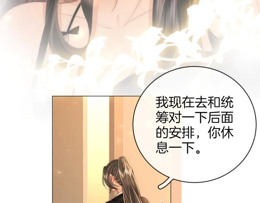 顾小姐和曲小姐 第141话 我要去找她 第42页