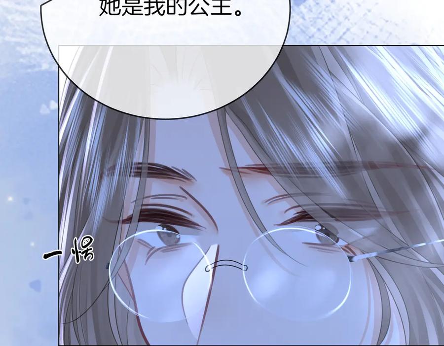 顾小姐和曲小姐 第141话 我要去找她 第90页