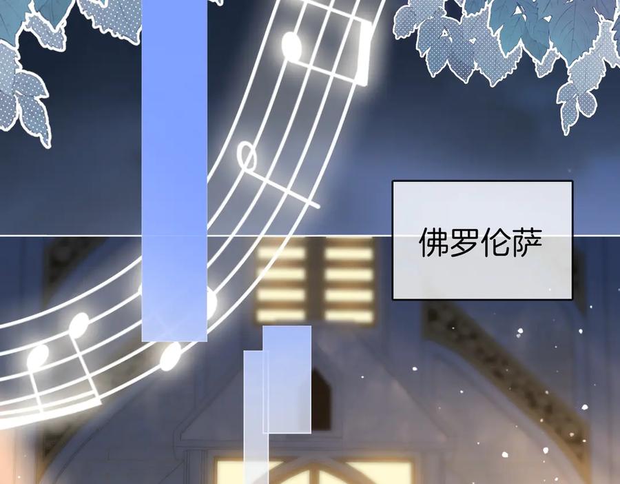 顾小姐和曲小姐 第141话 我要去找她 第59页