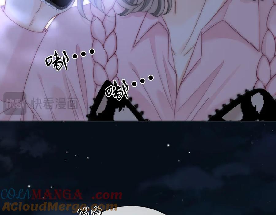 顾小姐和曲小姐 第141话 我要去找她 第57页
