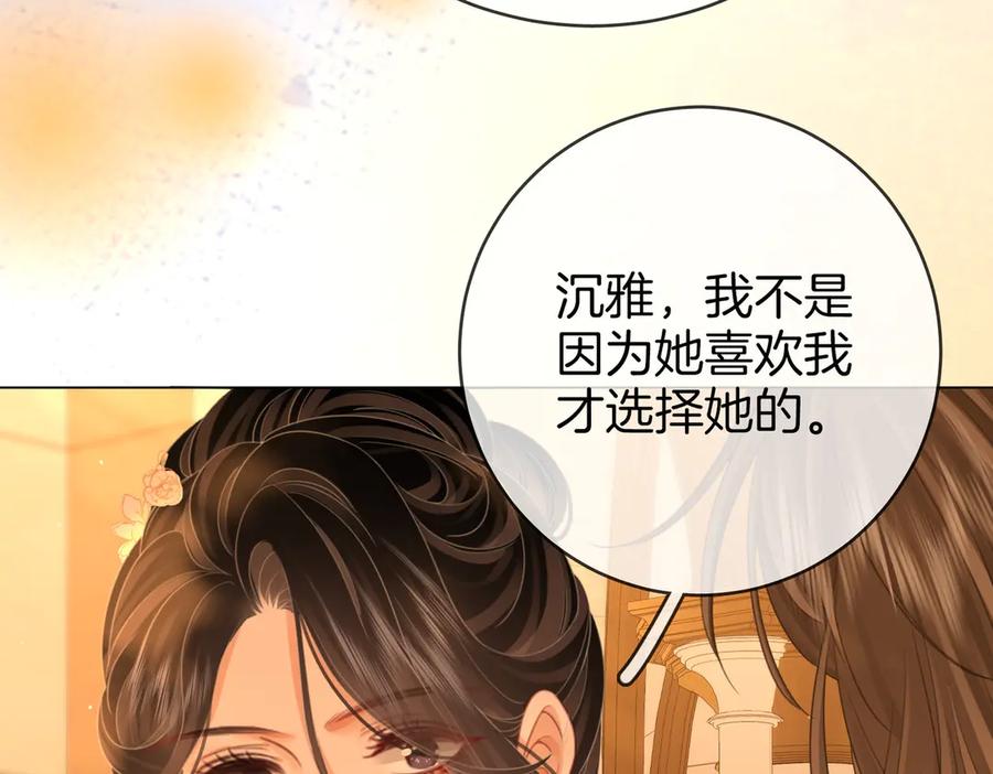 顾小姐和曲小姐 第141话 我要去找她 第94页