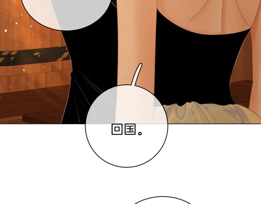 顾小姐和曲小姐 第141话 我要去找她 第79页