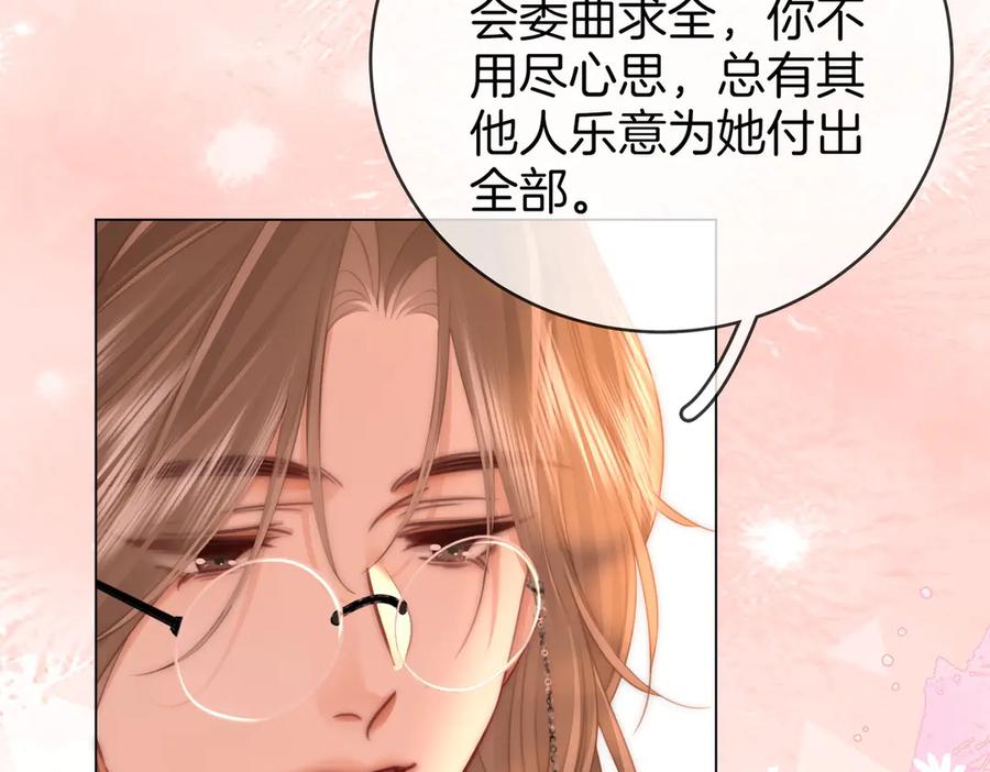 顾小姐和曲小姐 第141话 我要去找她 第70页