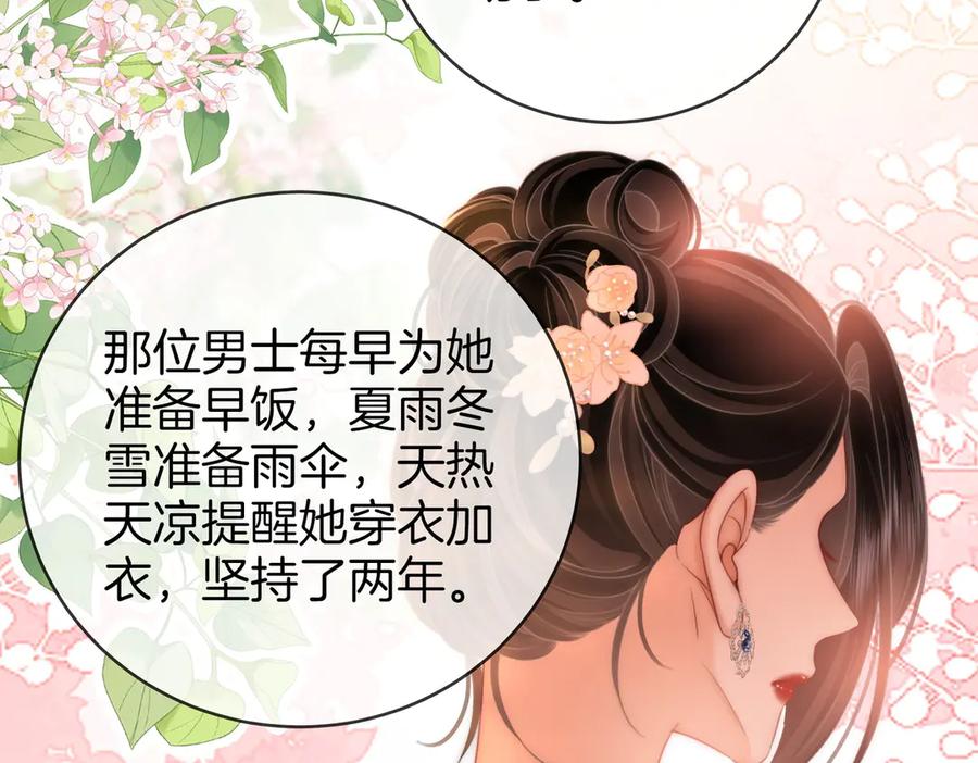 顾小姐和曲小姐 第141话 我要去找她 第66页