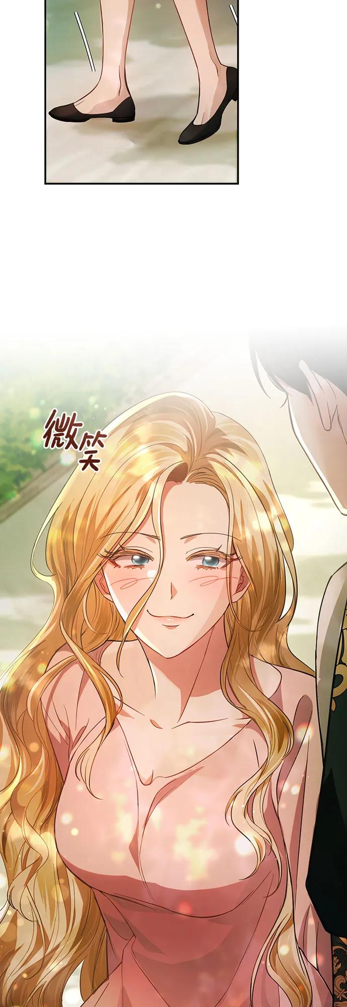 《幸存王女的微笑背后》第15话 第78页