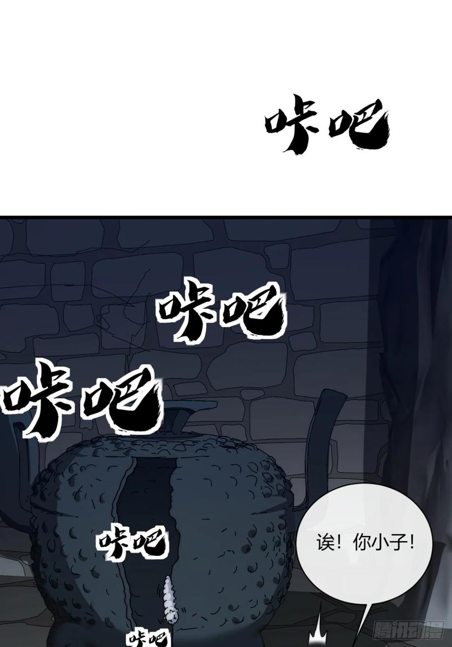 请公子斩妖 149话 洞府 第54页