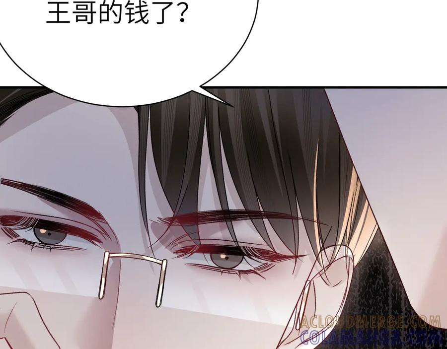 针锋对决 第130话 长进 第81页
