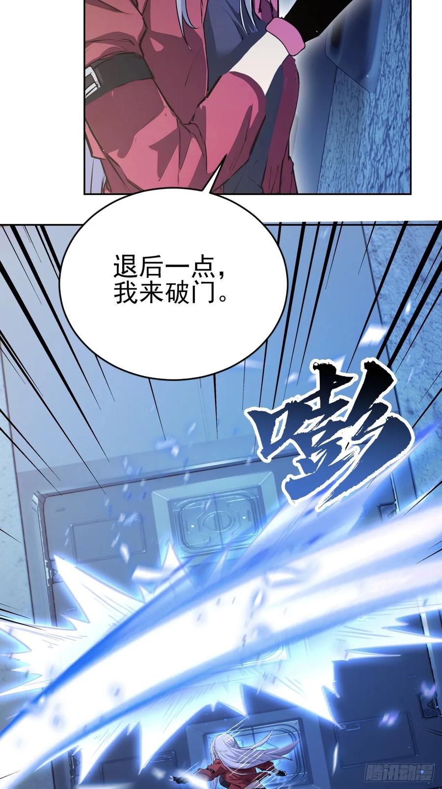 《诡异游戏：我靠亿万功德氪通关》第152话 人造之神苏醒 第39页