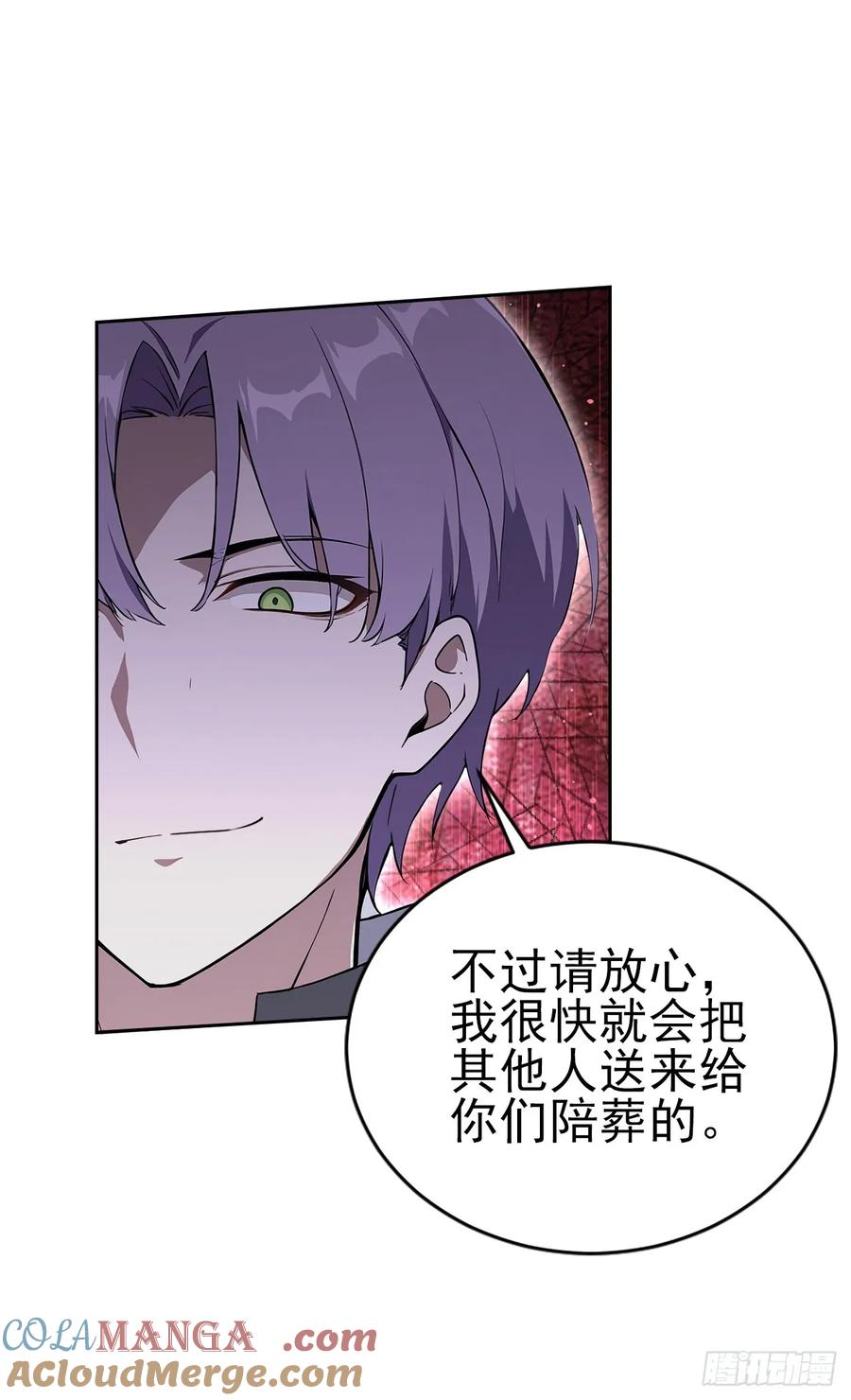 《诡异游戏：我靠亿万功德氪通关》第152话 人造之神苏醒 第55页