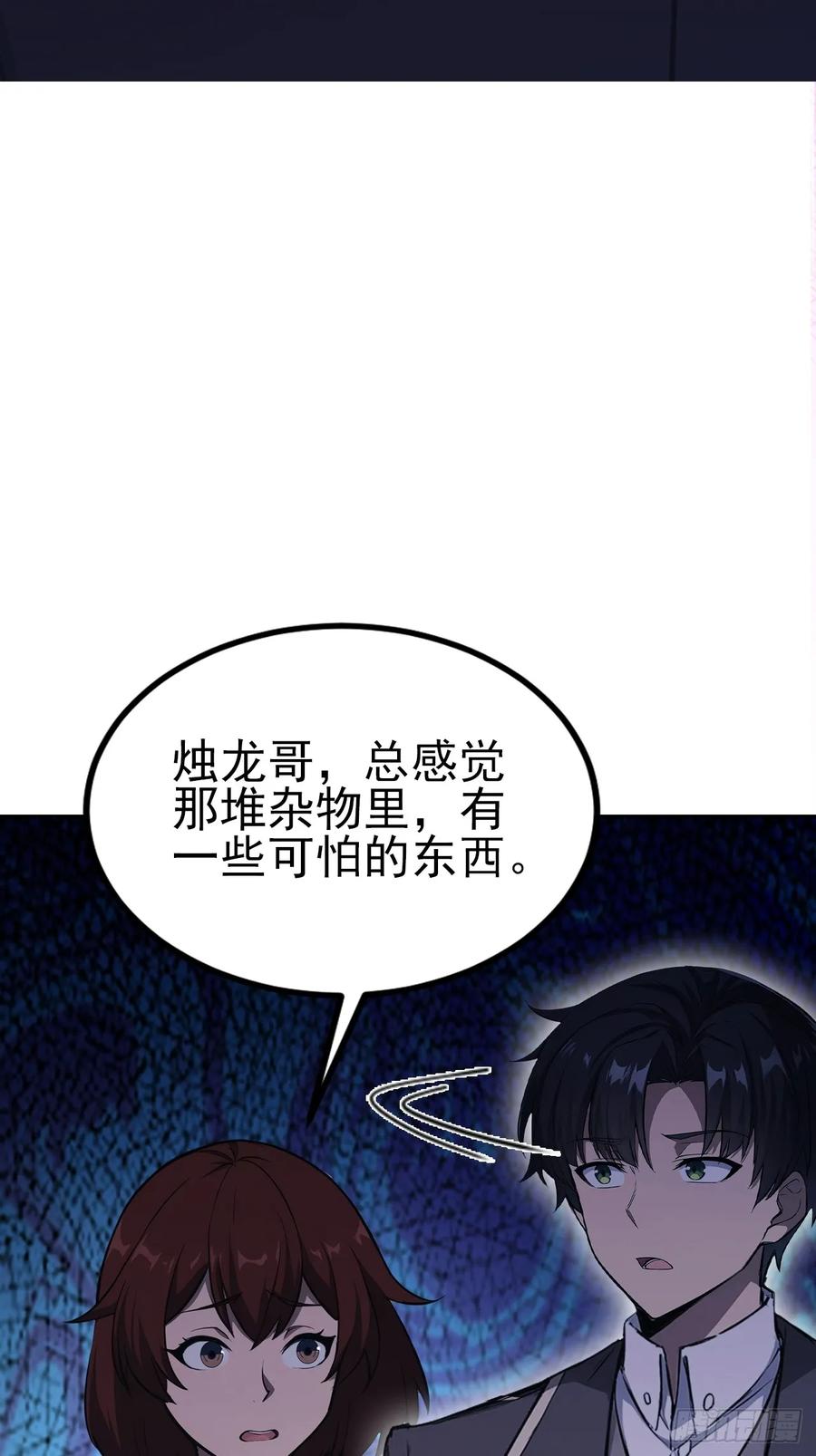 《诡异游戏：我靠亿万功德氪通关》第152话 人造之神苏醒 第21页