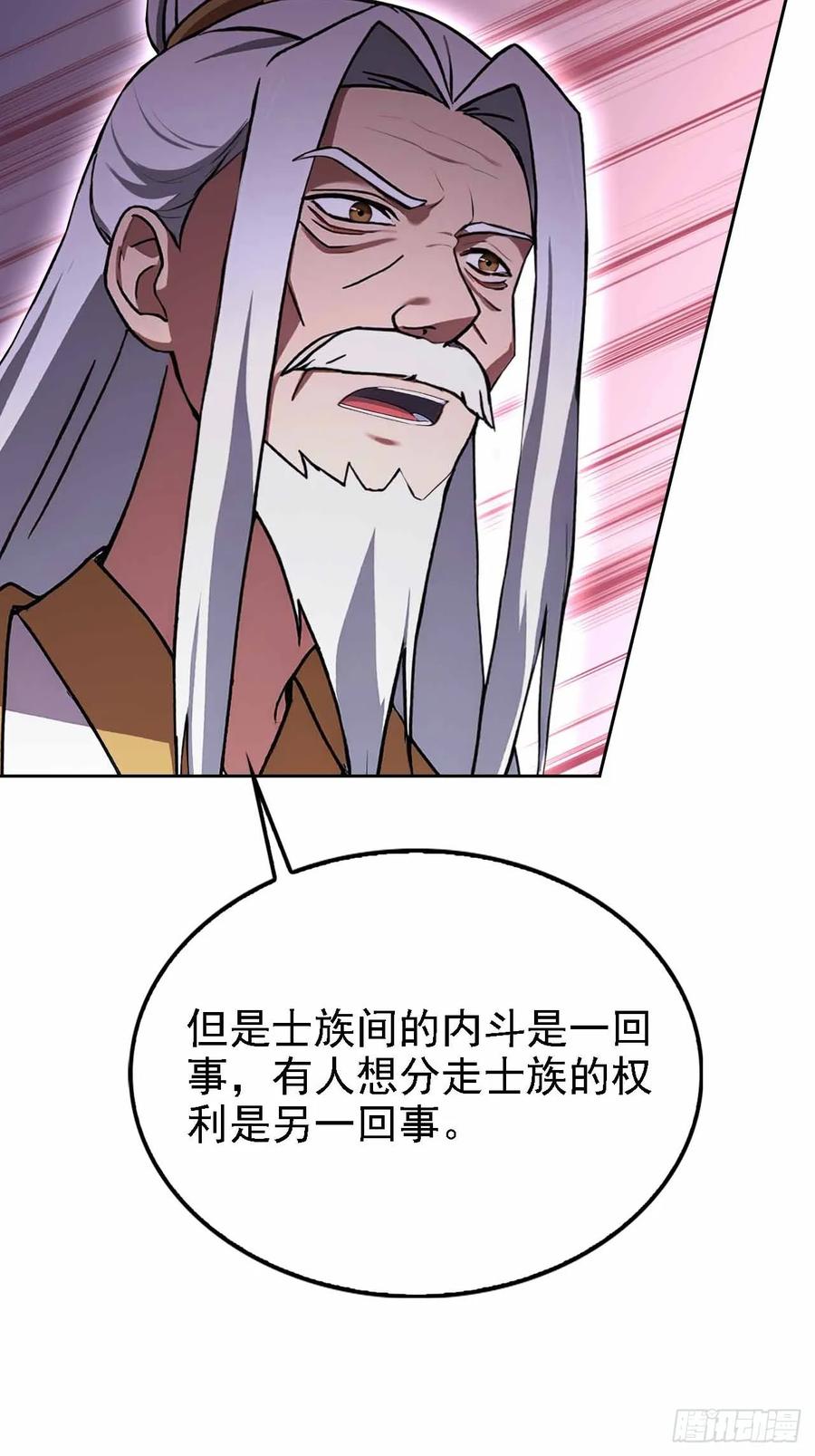 《诡异游戏：我靠亿万功德氪通关》第152话 人造之神苏醒 第11页